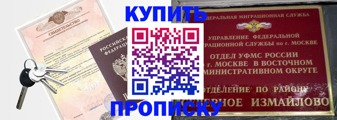 миграционный учет в Можге