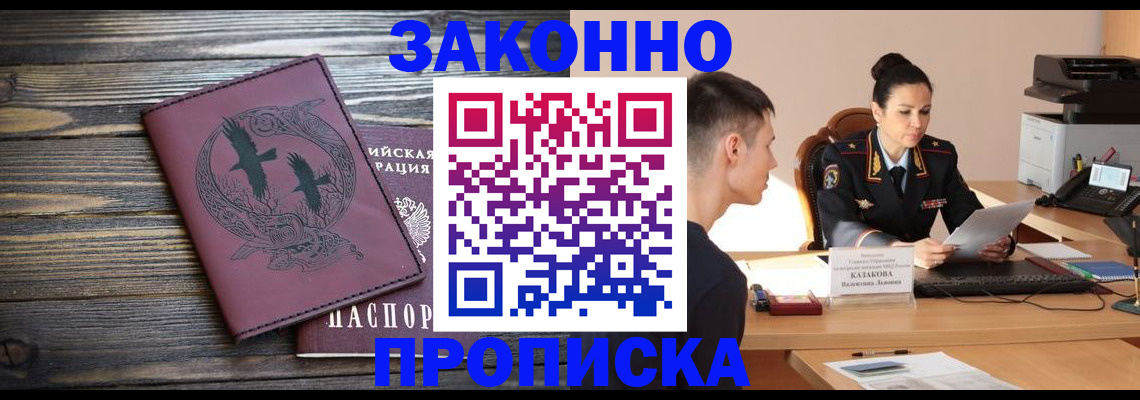 прописка поиск в Можге