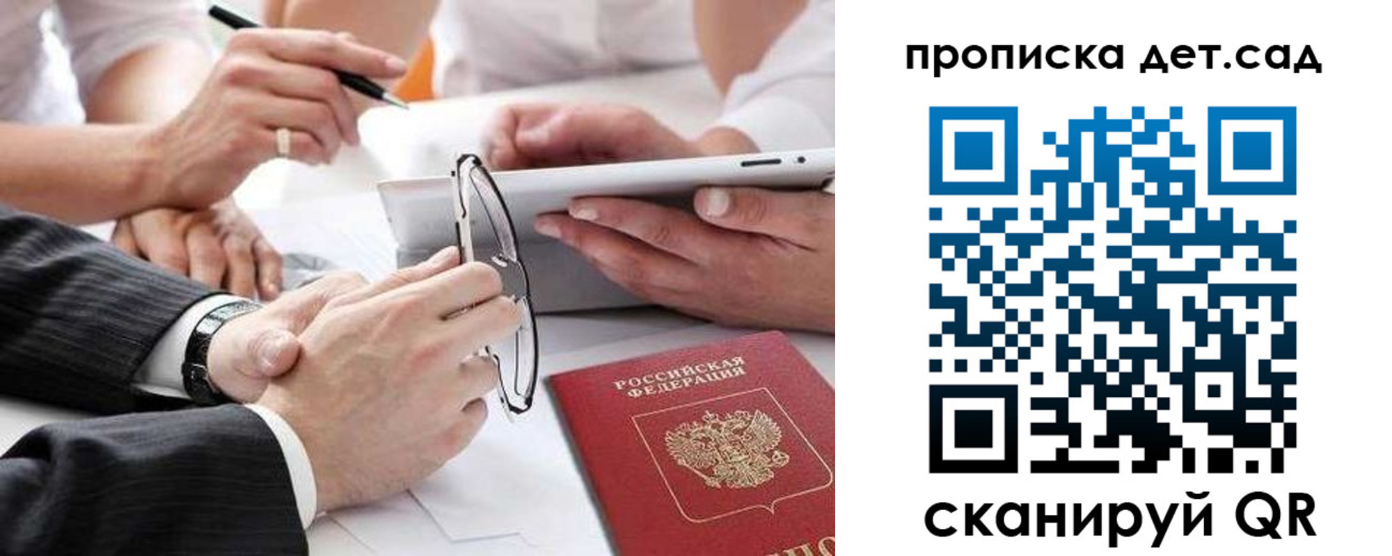 временная регистрация недорого в Можге