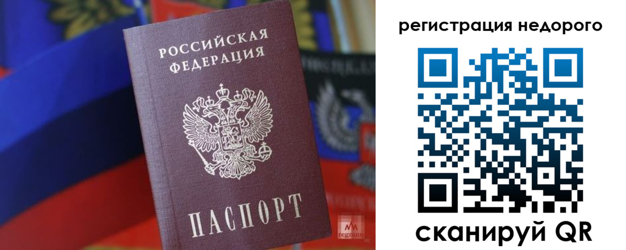 временная регистрация надежно в Можге