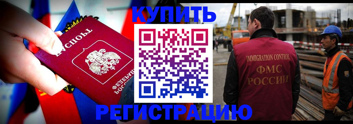 временная регистрация в квартире в Можге